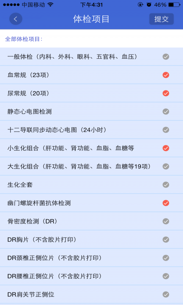 云鹭医生正版