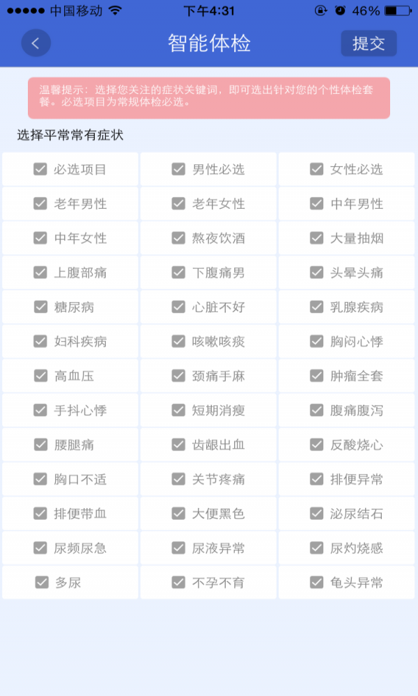云鹭医生正版