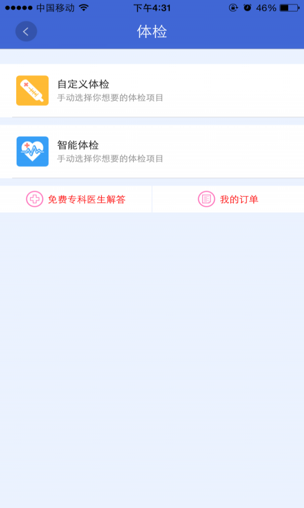 云鹭医生正版