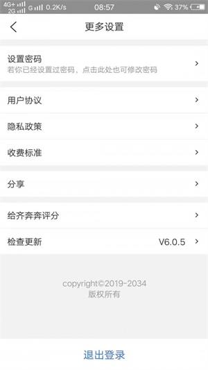 齐奔奔(2)