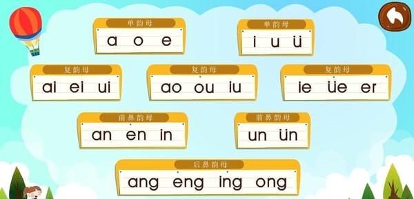 葱喵儿拼音