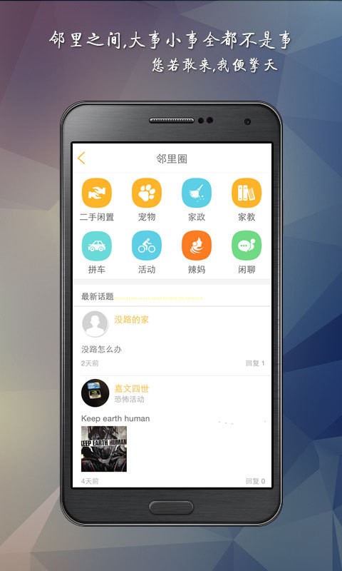 邻乐汇图1
