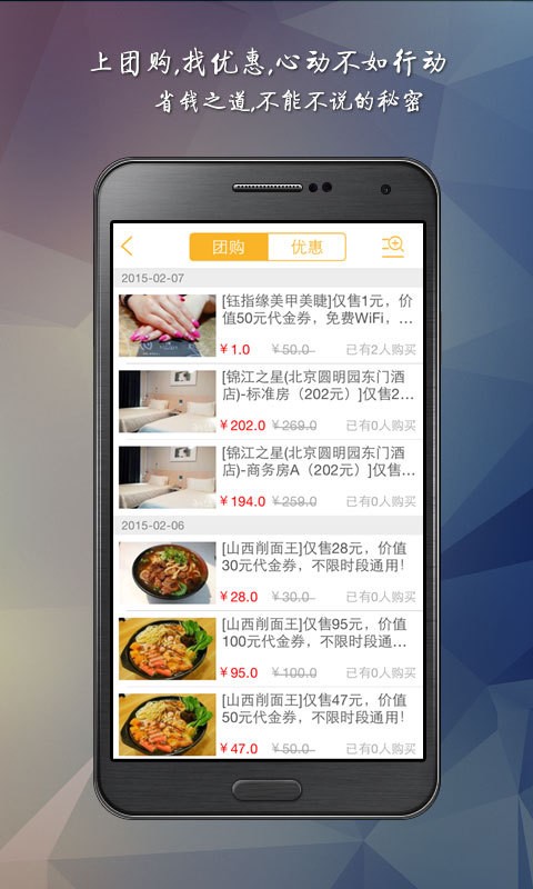邻乐汇图2