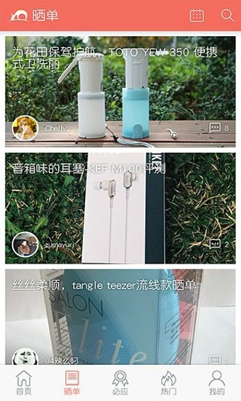 买个便宜货手机免费版
