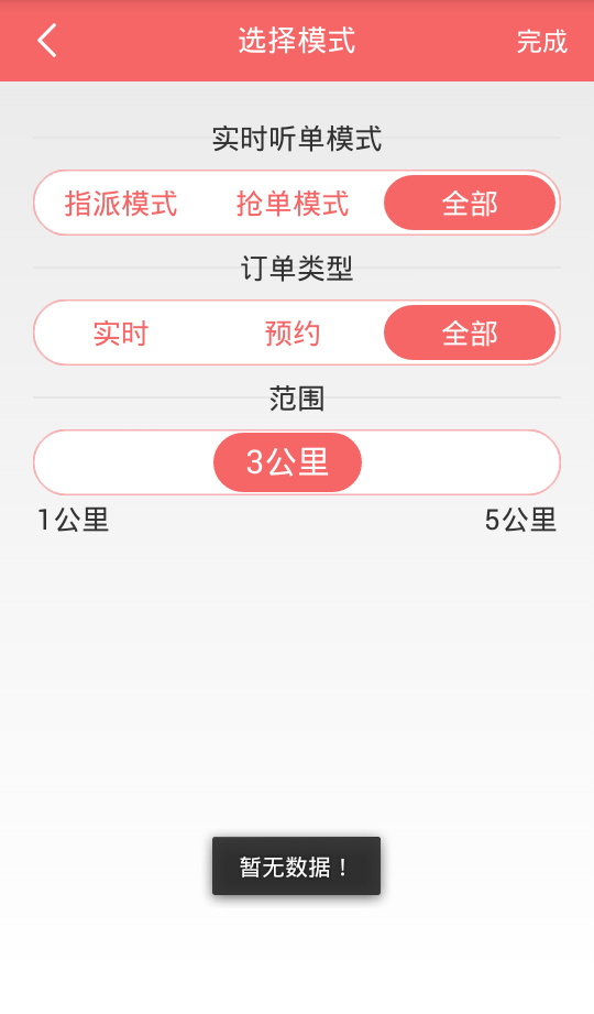 奔奔货车手机正版