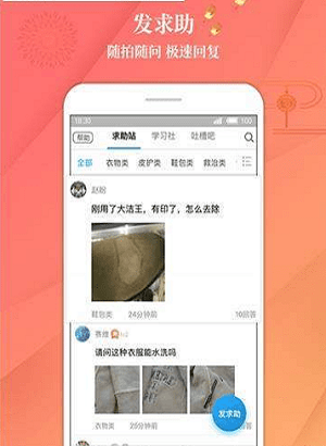 衣尘不染助手