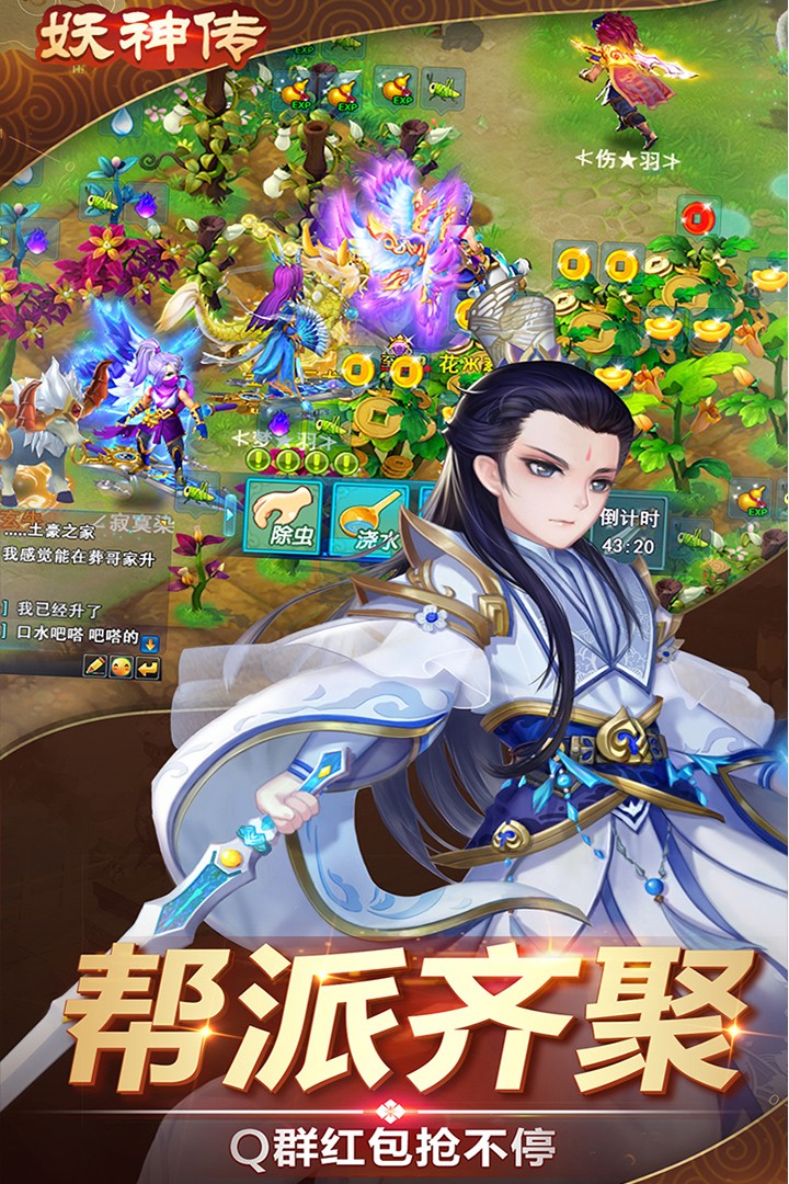 妖神传游戏无广告版截图3