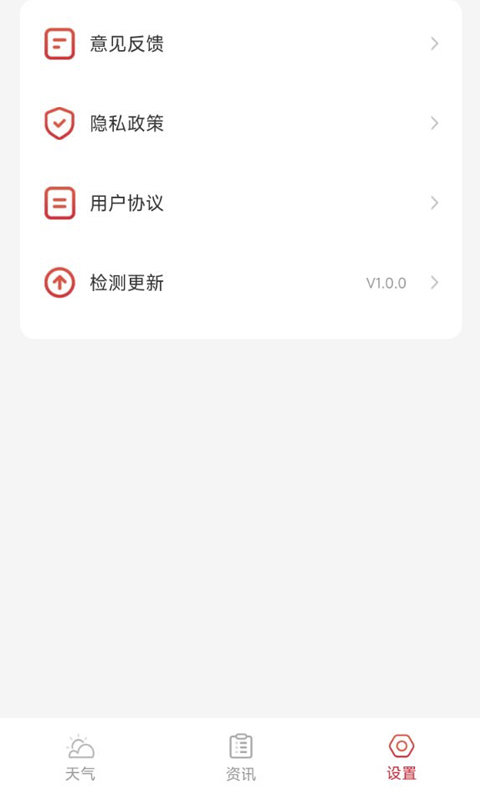 万象天气最新版