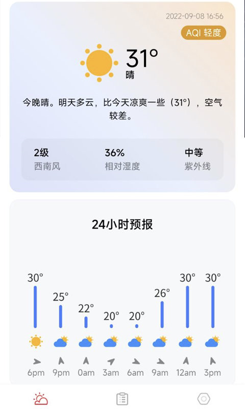 万象天气最新版