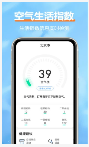 舒云天气通用版