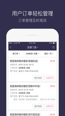 结婚商户通通用版图3