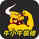 牛小牛装修免费版