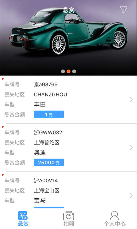 恢恢全民找车手机版