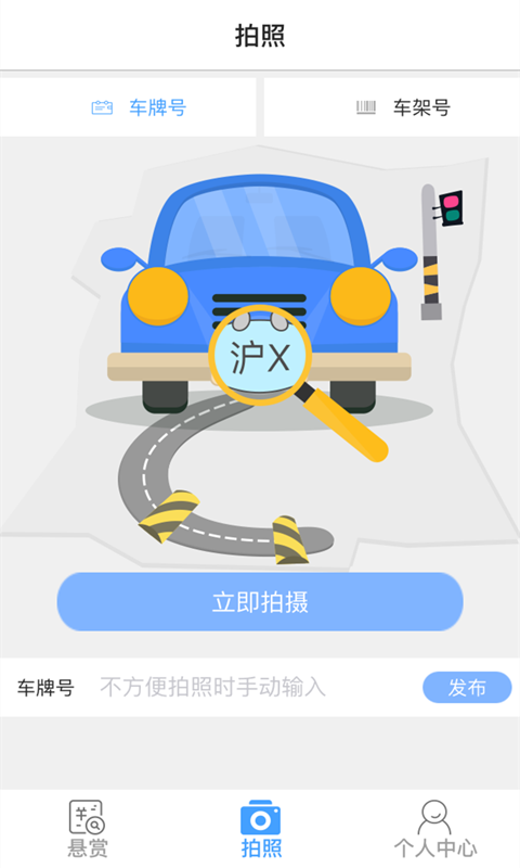 恢恢全民找车手机版