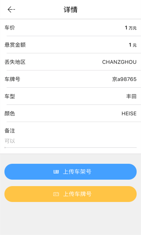 恢恢全民找车手机版
