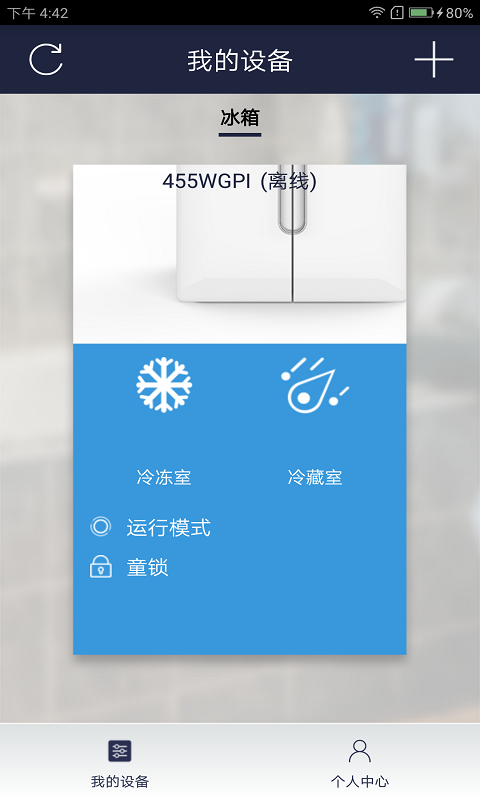 创维智享安卓版