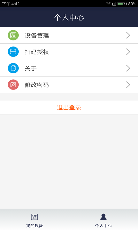 创维智享安卓版