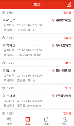 精之运正版