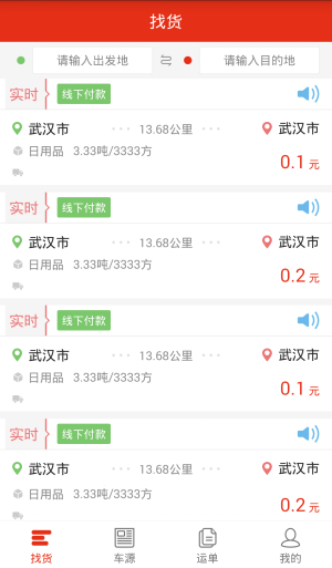 精之运正版