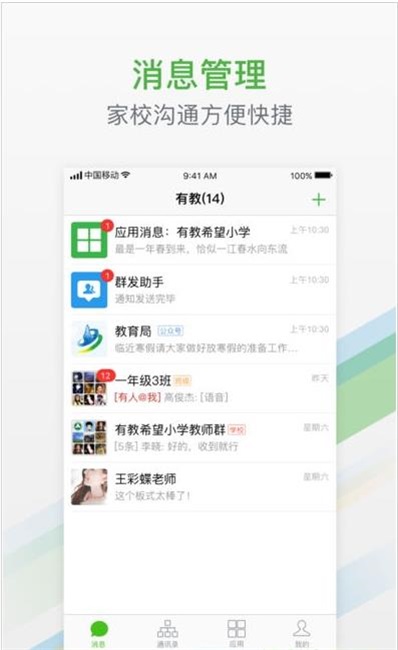 有教