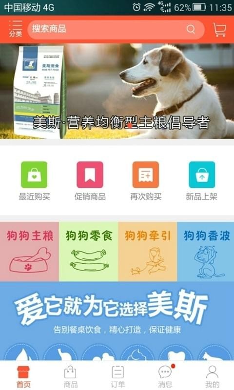 唯宠官方正版