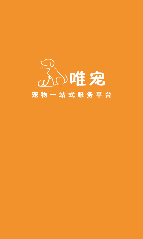 唯宠官方正版