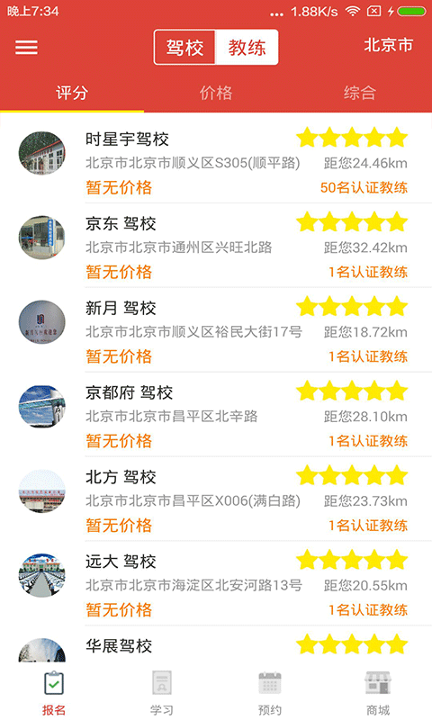 极致驾服图1