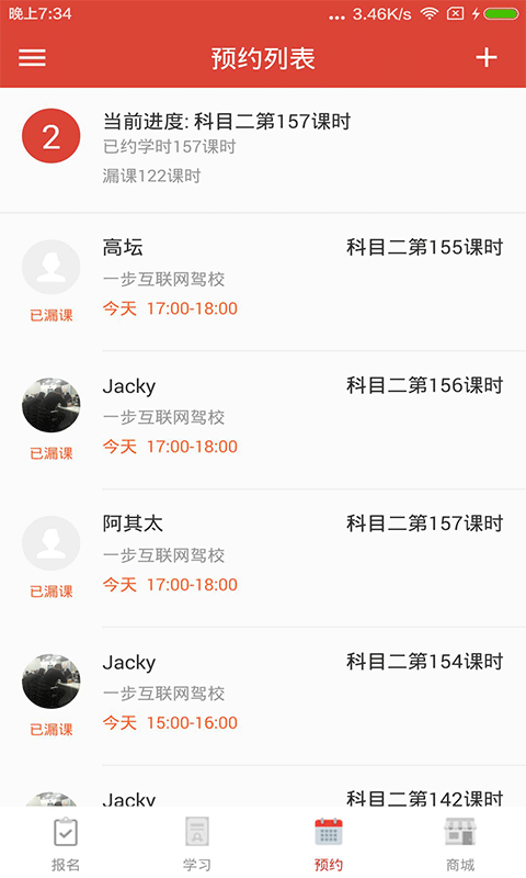 极致驾服图2