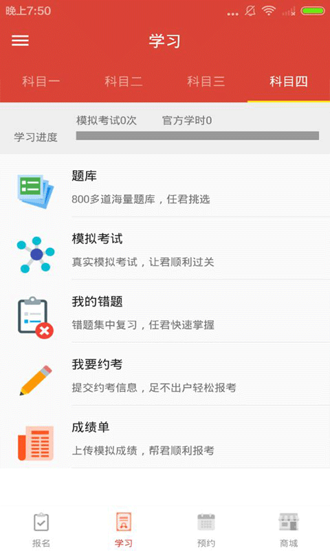 极致驾服图3