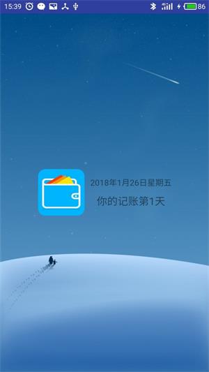 棒棒记账本图1