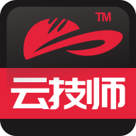 云技师官方版