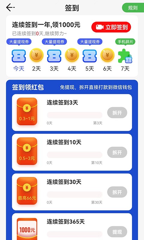 闲去刷免费原版图1