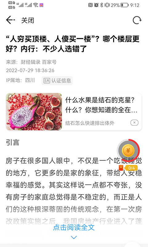 闲去刷免费原版图2