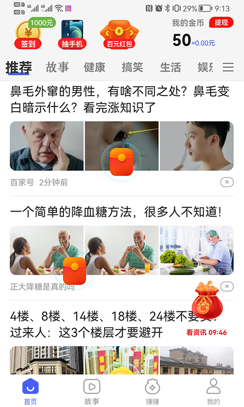 闲去刷免费原版图3