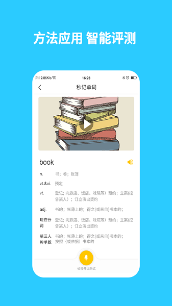 智学汇手机最新版