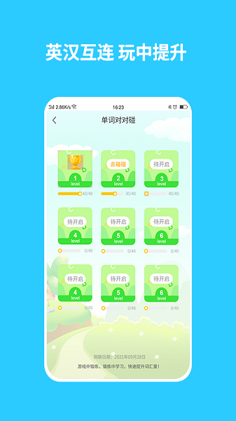 智学汇手机最新版