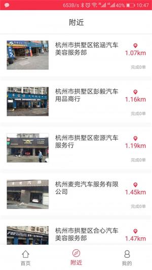 小滨汽修官方最新版