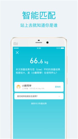 品刻健康手机版图1