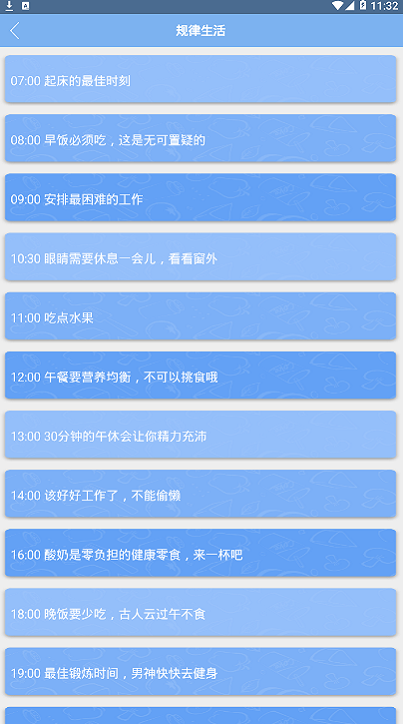 众德睡啦安卓官方版图2