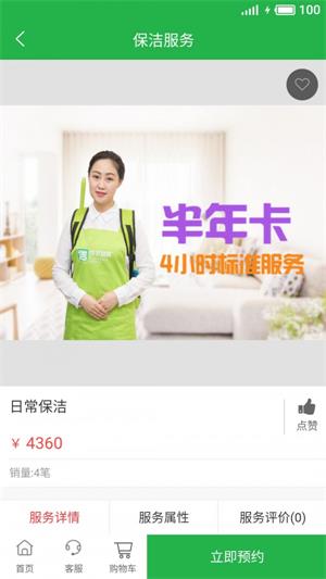 可灵到家手机最新版