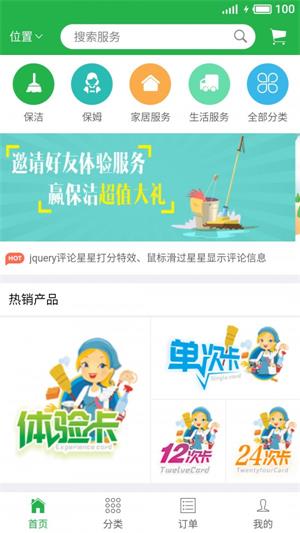 可灵到家手机最新版