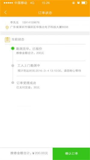 钉咣快修官方最新版