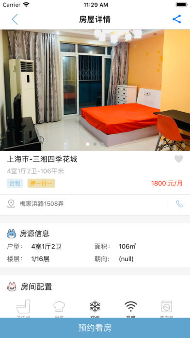 闲猫公寓官方最新版