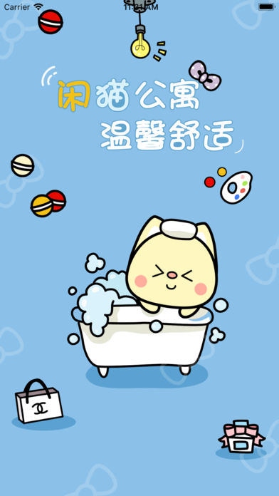 闲猫公寓官方最新版
