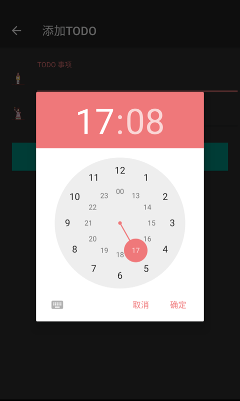 易慕Todo官方版