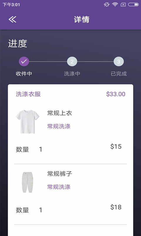 洁衣无忧官方正版