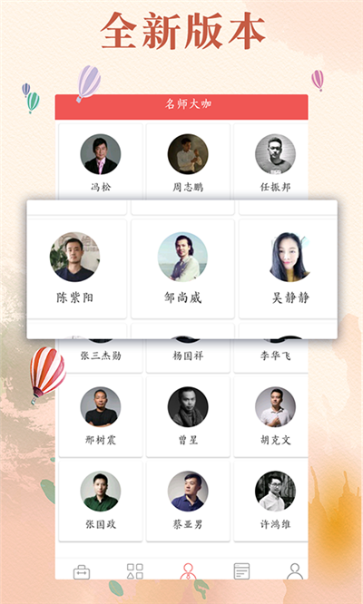 彩画大师手机免费版