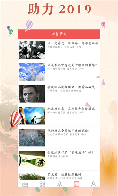 彩画大师手机免费版