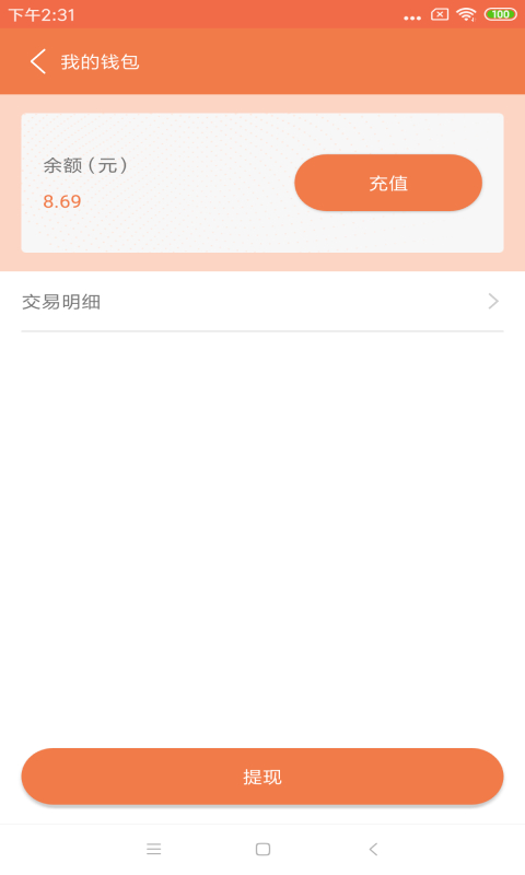 百厨家无广告版