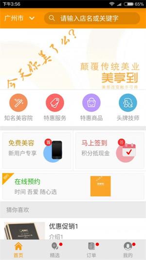 美享到原版图2